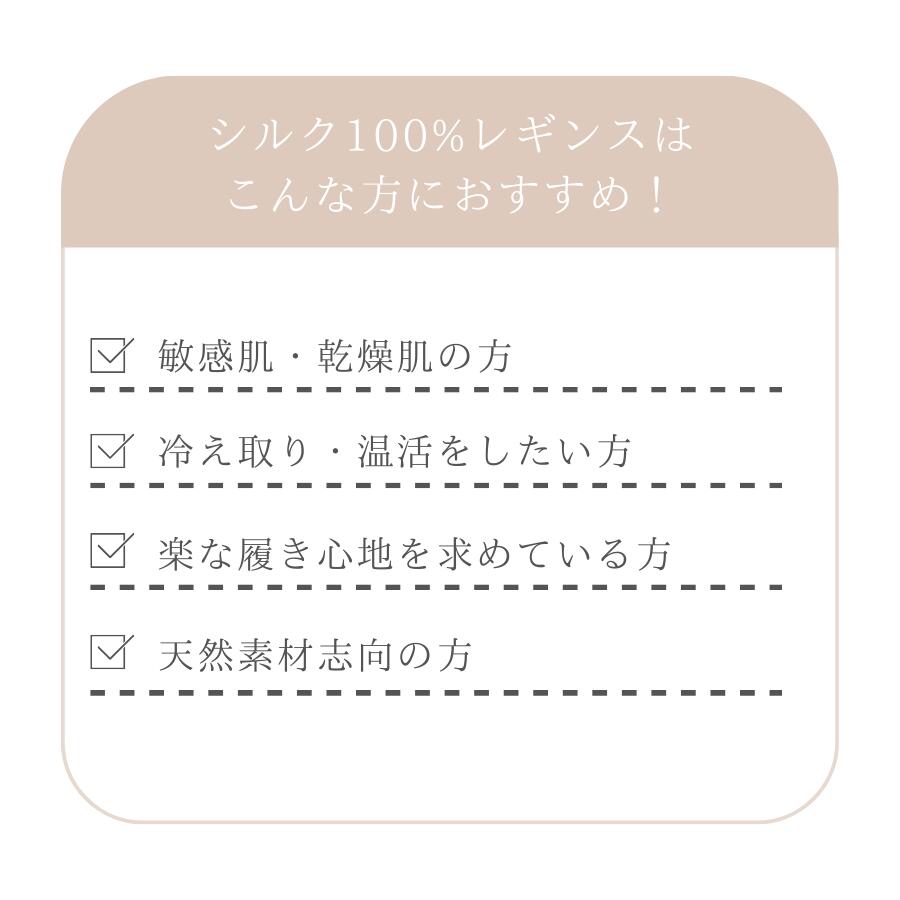 【シルク100%】 レギンス 9分丈 絹 スパ...の紹介画像3