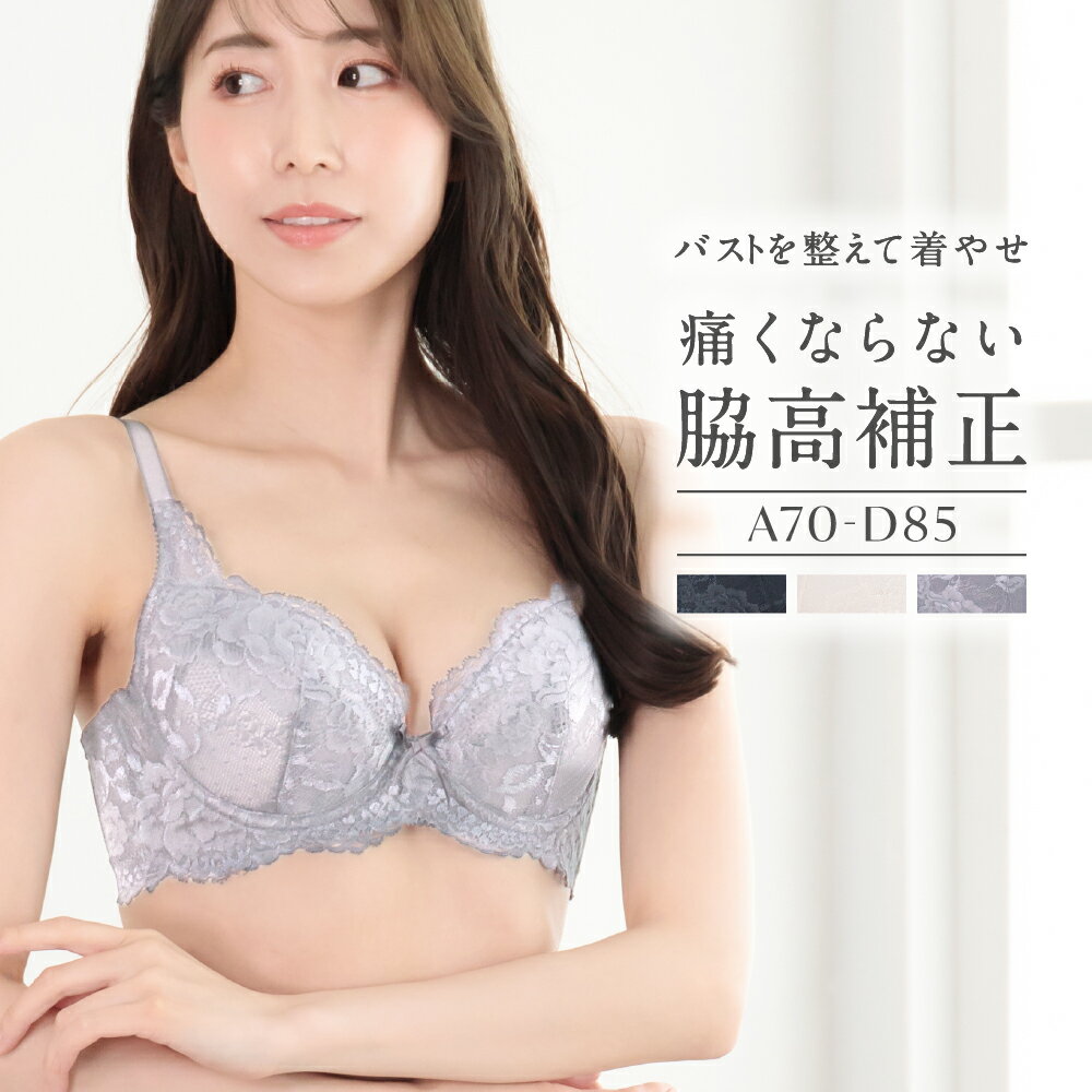 Rakuten - 美胸はみ肉解決ブラショーツセット