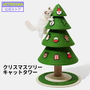 【5%OFF+P2倍!】VETRESKA 【公式】キャットタワー 猫 爪研ぎ キャットスクラッチャー 猫用 つめとぎ 爪研ぎ 爪とぎ ジュートロープ 据え置き ...