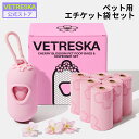 【VETRESKA 公式】うんち袋 犬 エチケット袋 セット 桜の香り ディスペンサー+エチケット袋(7ロール105枚) セット リフィル 20ロール/36ロー...