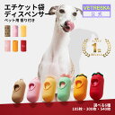 【楽天1位】【LINE登録で15%OFF】 VETRESKAうんち袋ケース 犬 エチケット袋 香り付き ディスペンサー+エチケット袋(7ロール105枚) セット...