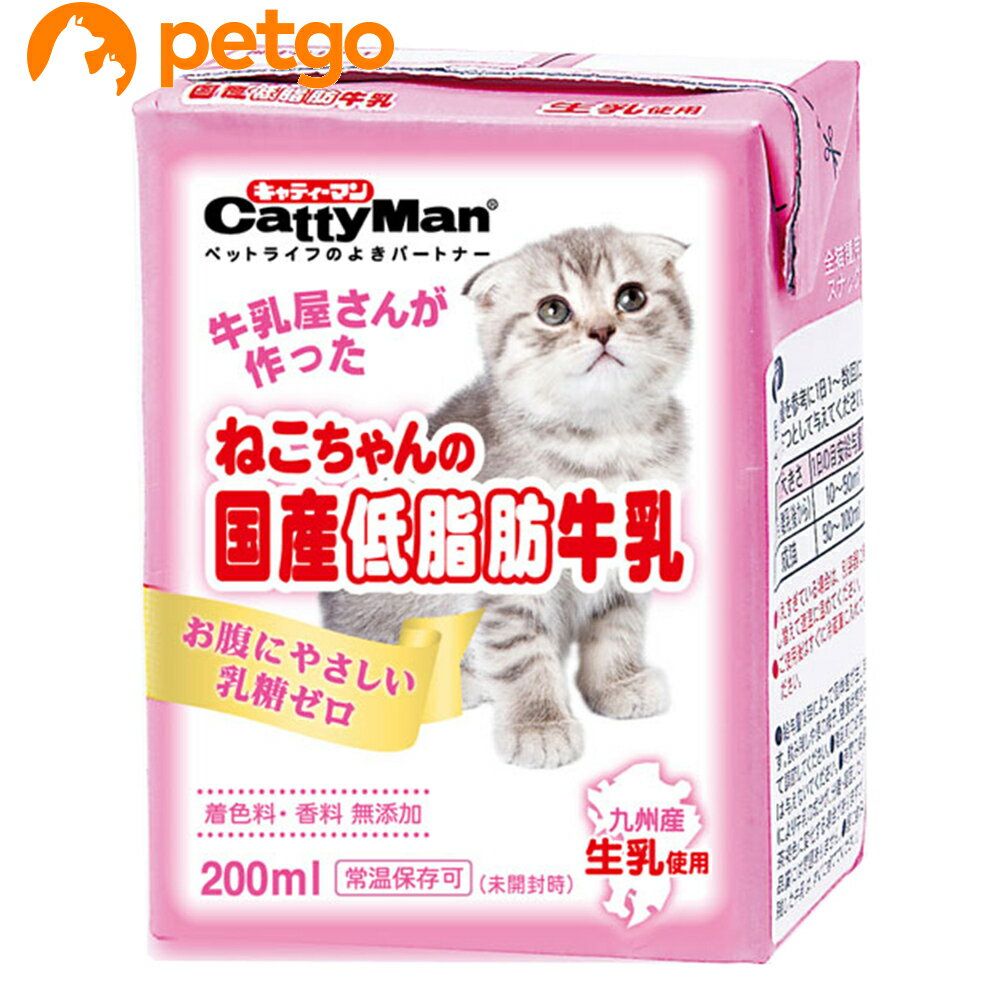 キャティーマン ねこちゃんの国産低脂肪牛乳 200mL