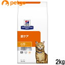 ヒルズ 食事療法食 猫用 c/d シーディー マルチケア 尿ケア ドライ 2kg【あす楽】