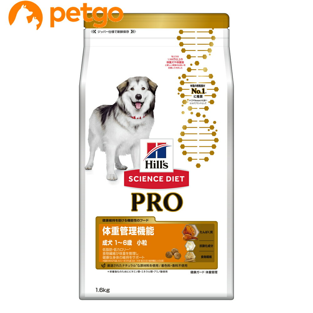 サイエンスダイエットPRO（プロ） 体重管理 1～6歳 成犬 チキン 1.6kg【あす楽】