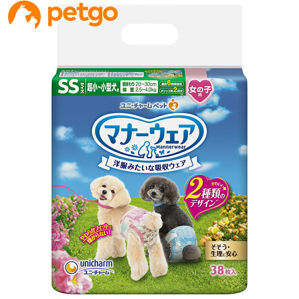 マナーウェア 女の子用 SS 超小～小型犬用 38枚