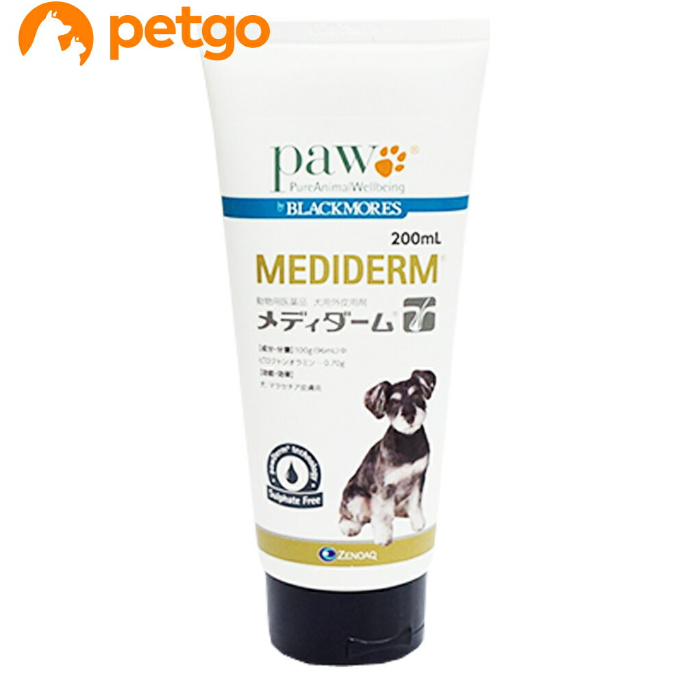 メディダーム 犬用 200mL（動物用医薬品）【あす楽】