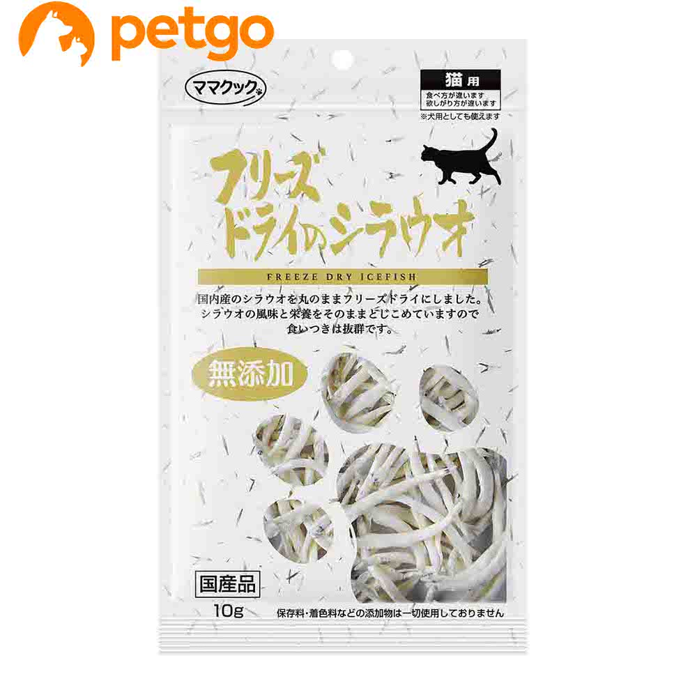 Rakuten - ママクック フリーズドライのシラウオ 猫用 10g