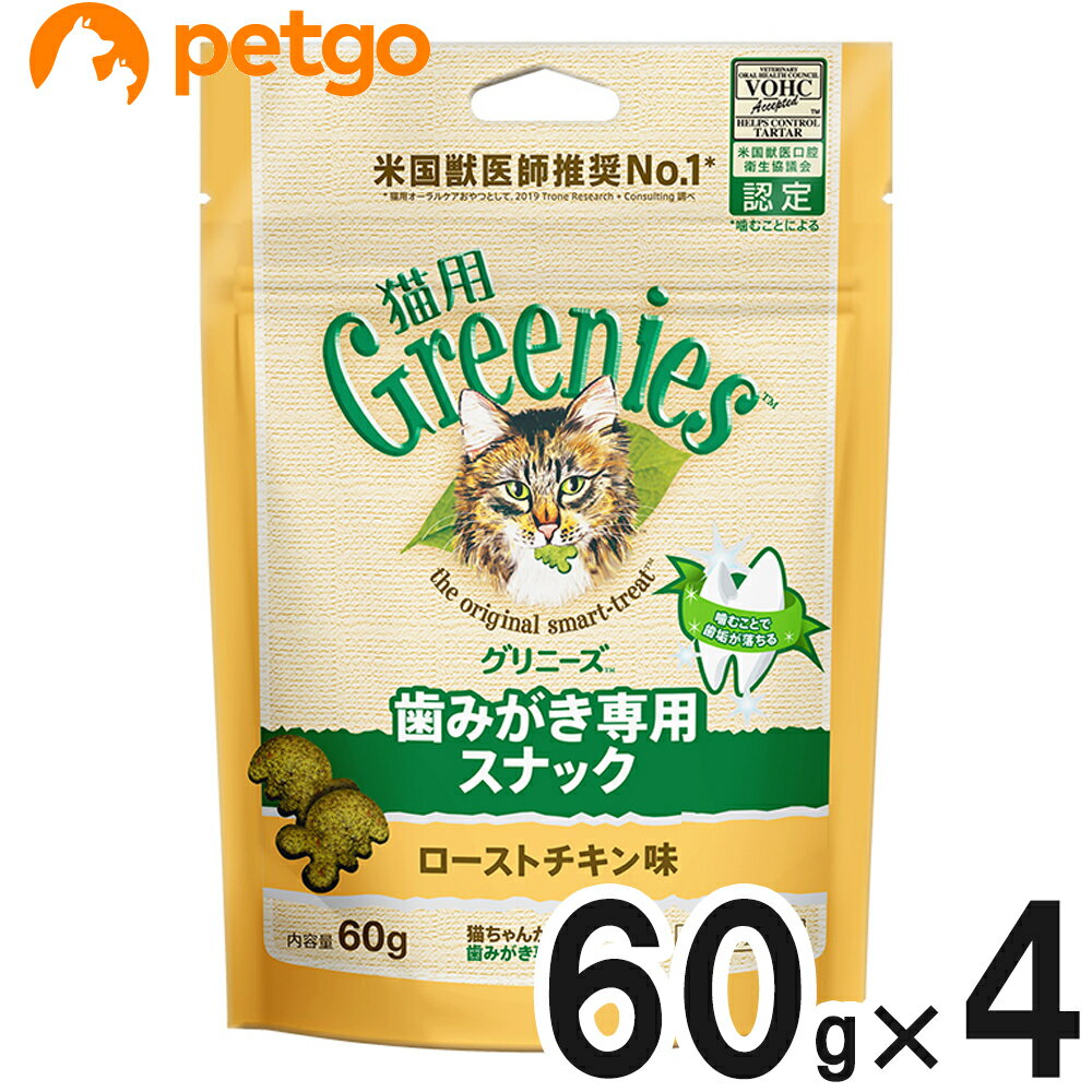 グリニーズ 猫用 ローストチキン味 60g×4個【まとめ買い】