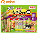 いなば 犬用 ちゅるっと ビーフバラエティ 目の健康配慮 40本入り【あす楽】