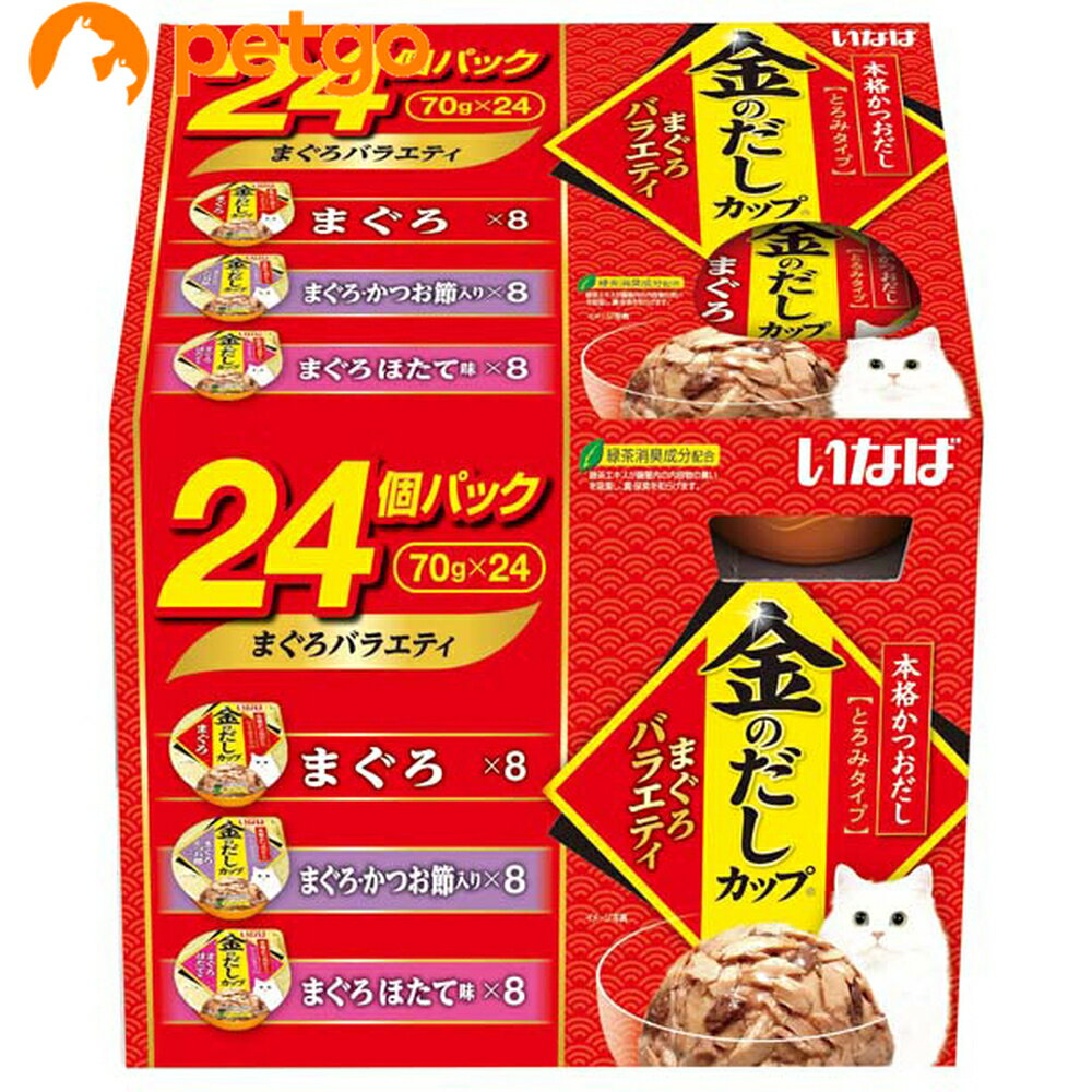 樂天商城 - 金のだしカップ まぐろバラエティ 70g 24個パック