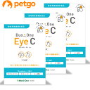 【3個セット】Duo One Eye C(デュオワンアイシー)犬猫用 180粒(60粒×3袋)