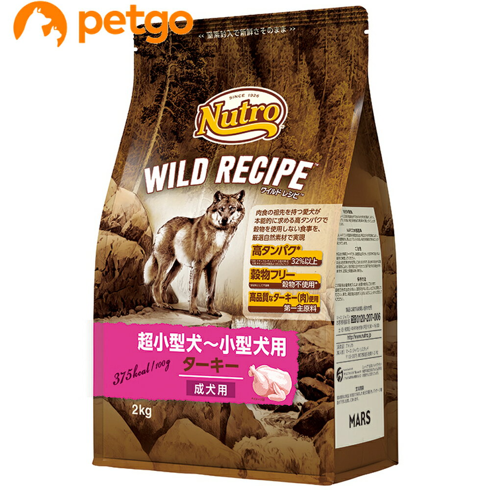 樂天商城 - ニュートロ ワイルドレシピ 超小型犬～小型犬用 成犬用 ターキー 2kg