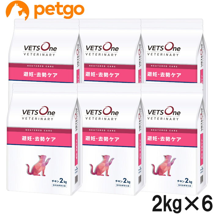 ベッツワンベテリナリー 猫用 避妊・去勢ケア（ニュータードケア） チキン 2kg×6袋【ケース販売】【あす楽】