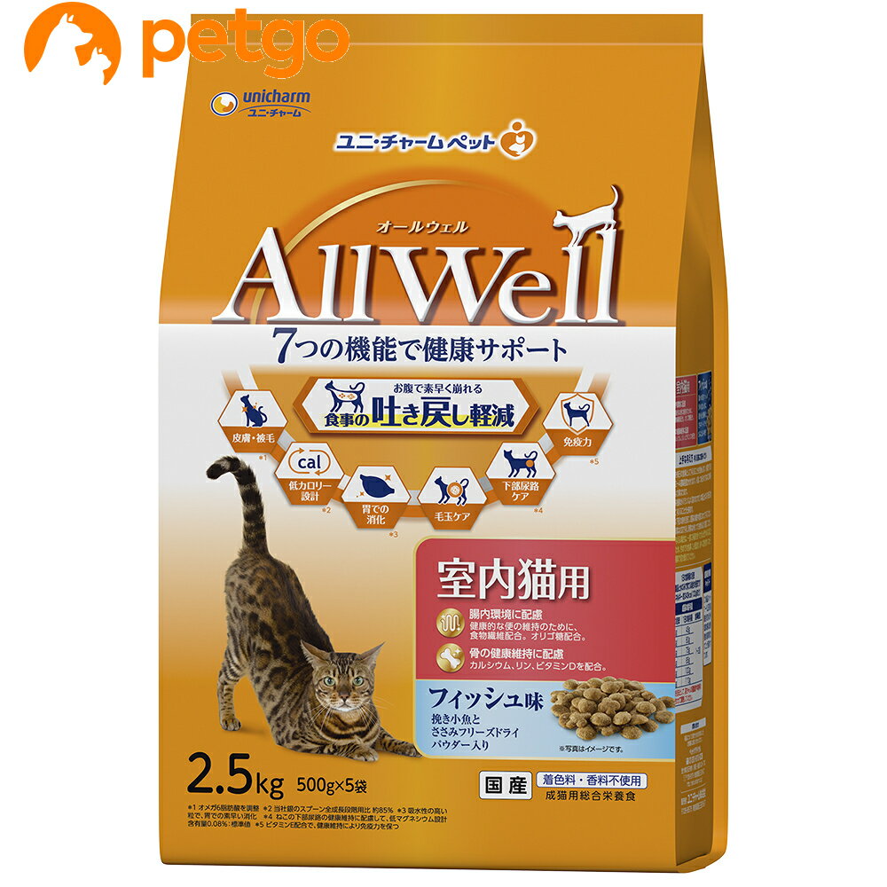樂天商城 - AllWell(オールウェル) 室内猫用 フィッシュ味 挽き小魚とささみ フリーズドライパウダー入り 2.5kg