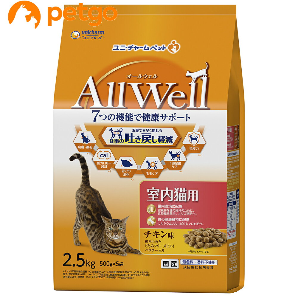 樂天商城 - AllWell(オールウェル) 室内猫用 チキン味 挽き小魚とささみ フリーズドライパウダー入り 2.5kg
