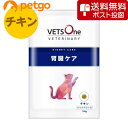 【ネコポス(同梱不可)】ベッツワンベテリナリー 猫用 腎臓ケア チキン 100g