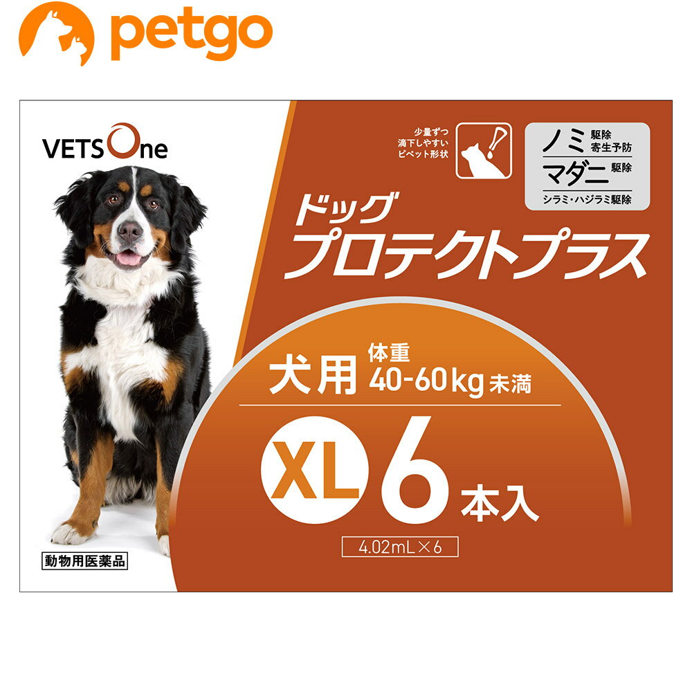 【使用期限：2027年1月以降の商品を出荷させていただきます。】【沖縄県へのお届けは陸送でのお届けとなります。お届けまでに約一週間程度かかりますので、あらかじめご了承ください。】 必ず製品の添付文書をよく読み用法用量を守って正しくご使用ください。 ドッグプロテクトプラスは犬に寄生するノミ、マダニ、シラミ及びハジラミを駆除します。 ・ノミの駆除寄生予防効果1～3か月間 ・マダニ駆除効果約1か月間 ・8週齢以上の子犬（体重制限なし）から使用可能 ・肩甲骨間に滴下するだけの簡単投与 プロテクトプラスの成分であるフィプロニルは犬に寄生するノミ・マダニ・シラミ・ハジラミを駆除します。 （S）－メトプレンは、ノミの卵の孵化及び幼虫の変タイを阻害し、犬へのノミ寄生を予防します。 【特長】 ●少量ずつ滴下しやすいピペット形状 ●ピペットは開封後立てておくことができます ●日本国内のGMPガイドラインを遵守した動物用医薬品製造工場で製造 ■効能効果：ノミ、マダニ、シラミ及びハジラミの駆除 ノミ卵の孵化阻害及びノミ幼虫の変態阻害によるノミ寄生予防 ■用法用量：8週齢以上の犬の肩甲骨間背部の被毛を分け、皮膚上の1部位に直接次のピペット全量を滴下する。 サイズ/体重/容量規格 XS/5kg未満/0.5mL入りピペット S/5kg～10kg未満/0.67mL入りピペット M/10kg～20kg未満/1.34mL入りピペット L/20kg～40kg未満/2.68mL入りピペット XL/40kg～60kg未満/4.02mL入りピペット ■使用上の注意：【犬に関する注意】 ・衰弱、高齢、妊娠中あるいは授乳中の犬に対する投与については獣医師と相談し、投与の適否を慎重に決定すること。 ・本剤は外用以外に使用しないこと。 ・本剤使用後1日間は、水浴あるいはシャンプーを控えることが望ましい。 ・副作用が認められた場合には、速やかに獣医師の診察を受けること。 ・もし、動物が舐めた場合、溶媒の性状のため一過性の流涎が観察されることがある。そのため、滴下部位を他の動物が舐めないように注意すること。 ・まれに、他の外用殺虫剤と同様に本剤の使用後、個体差による一過性の過敏症（投与部位の刺激によるそう痒、発赤、脱色、脱毛）が起こることがある。もし、症状が持続または悪化する場合は、直ちに獣医師に相談すること。 ■保管上の注意：・小児の手の届かないところに保管すること。 ・直射日光を避け、なるべく湿気の少ない涼しいところに保管すること。 ・使用済みの容器等を廃棄する際には、環境や水系を汚染しないように注意し地方公共団体条例等に従い処分すること。 ■その他注意：・本剤は効能・効果において定められた目的にのみ使用すること。 ・本剤は定められた用法・用量を厳守すること。 ・本剤は獣医師の指導の下で使用すること。 ・犬以外の動物には使用しないこと。特にウサギには使用しないこと。 ■主成分：1mL中フィプロニル 100mg（S）－メトプレン 90mg ■JANコード：4580298872177 ■原産国：日本 ■メーカー：ベッツワン ■区分：動物用医薬品 ■広告文責：ペットゴー株式会社　0120-958-046 ■更新日時：2024/05/17 14:17:14 ＜免責事項＞本サイトに掲載されている商品情報は、商品パッケージやカタログ、またはメーカーから提供された情報に基づくものであり、その内容について当社は責任を負いかねます。これらについてのお問い合わせはメーカーに直接行っていただきますようお願いいたします。また、メーカーによる仕様変更に伴い商品の表記と実際の仕様が異なる場合がございます。