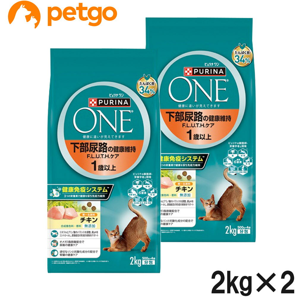 ピュリナワン キャット 下部尿路の健康維持 F.L.U.T.H.ケア 1歳以上 チキン 2kg×2個【まとめ買い】
