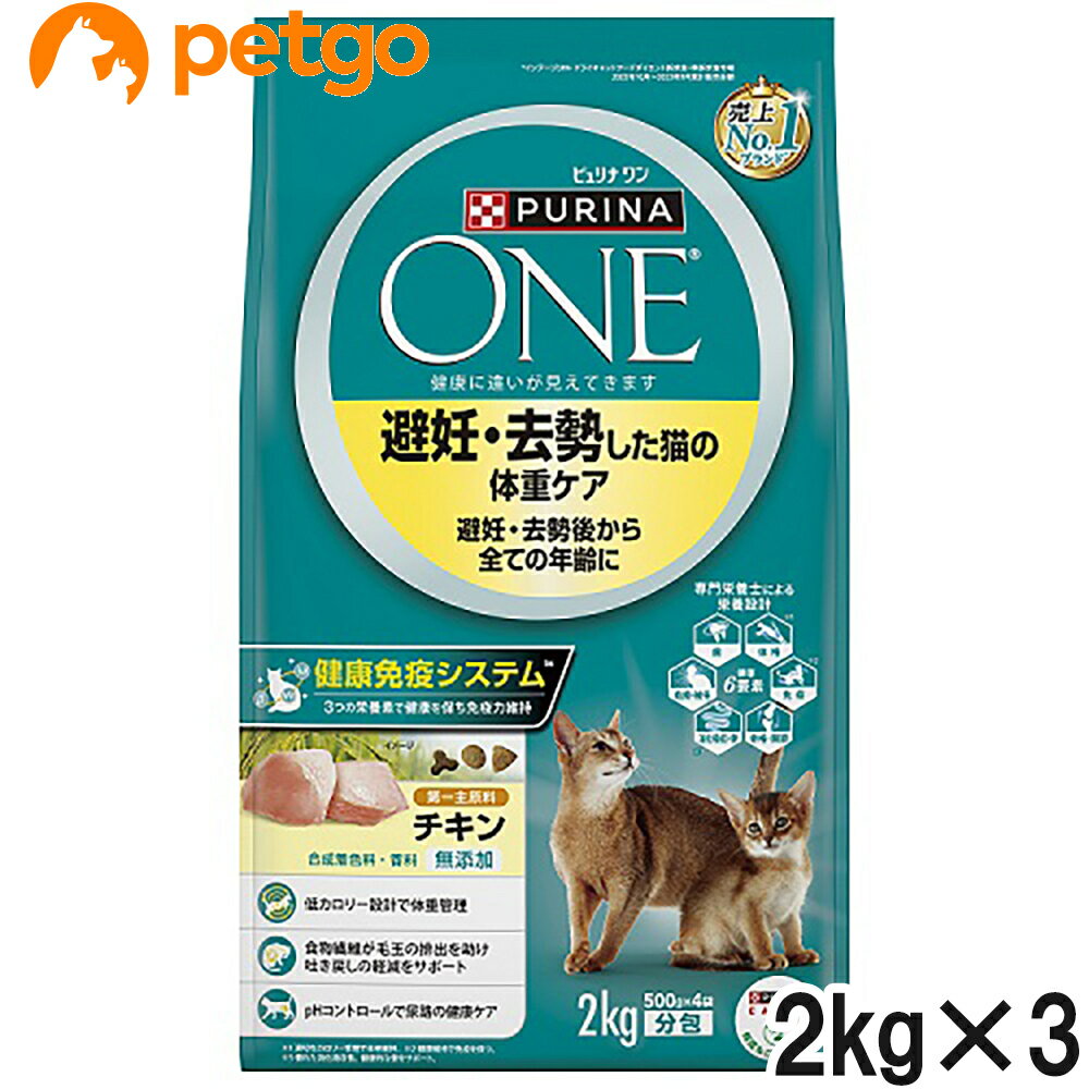 ピュリナワン　ターキー　二箱 Amazon | ピュリナ ワン キャットフード 避妊・去勢した猫の体重