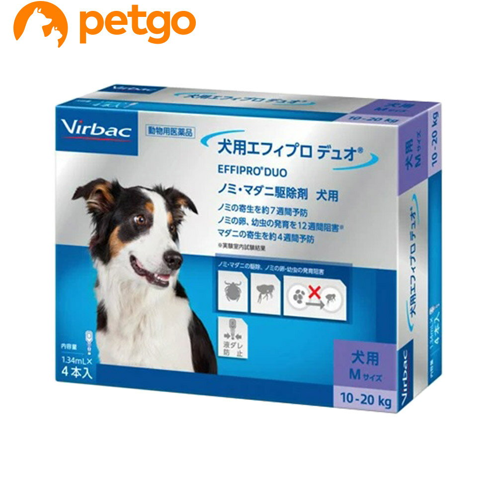 ビルバック エフィプロ デュオ 犬用 1.34mL 4ピペット（動物用医薬品）