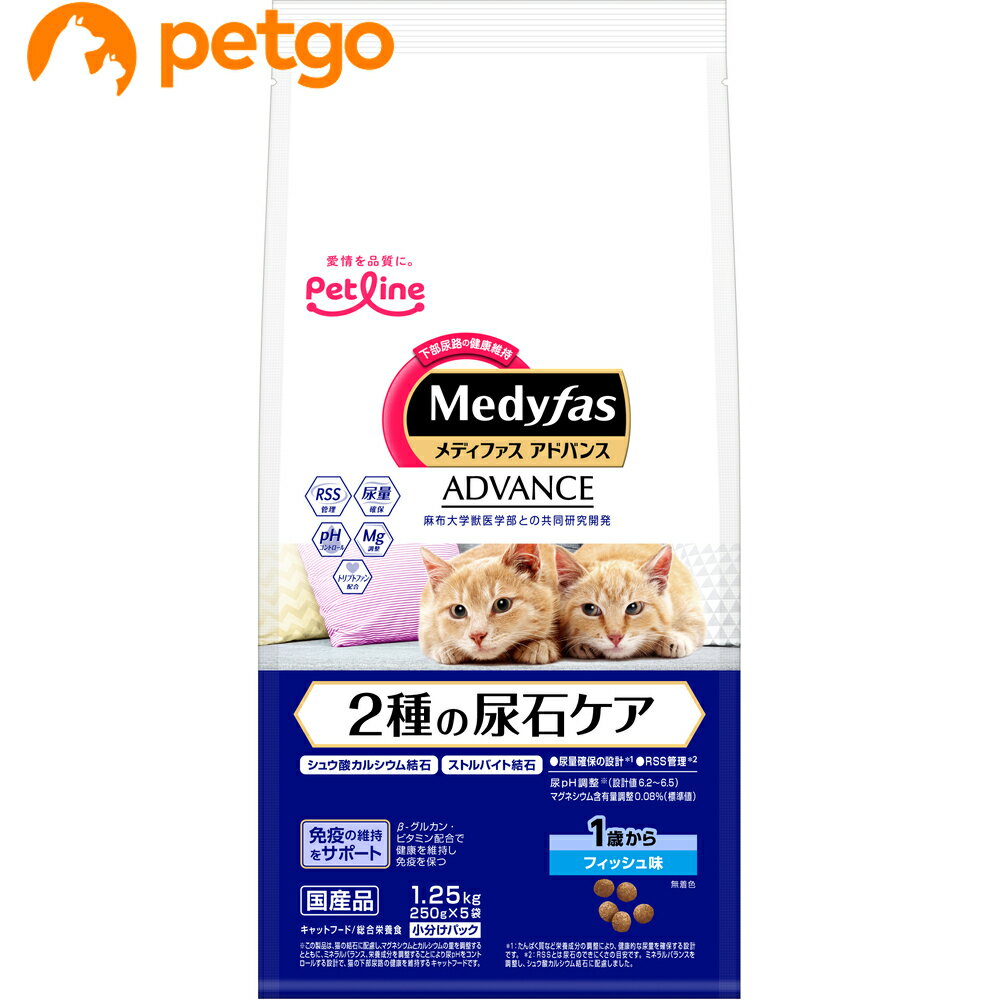 乐天商城 - メディファス アドバンス 2種の尿石ケア 1歳から フィッシュ味 1.25kg