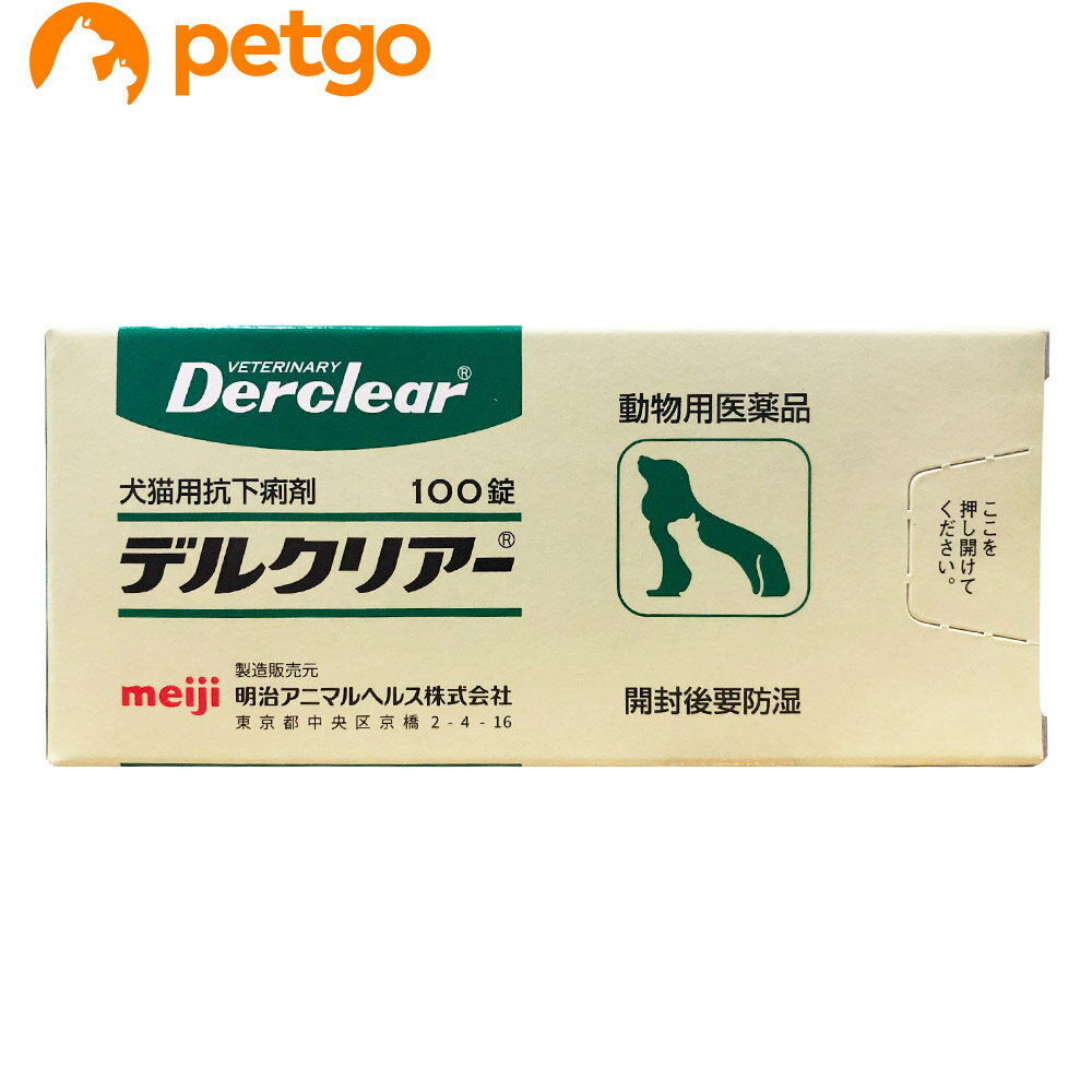 デルクリアー 犬猫用 100錠 動物用医薬品 【あす楽】