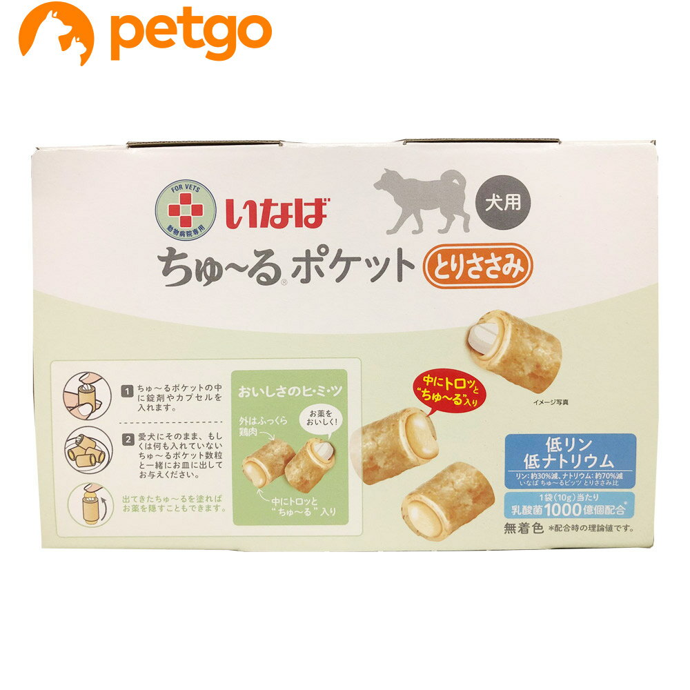 動物病院専用 いなば 犬用 ちゅ～るポケット とりささみ 10g×20袋