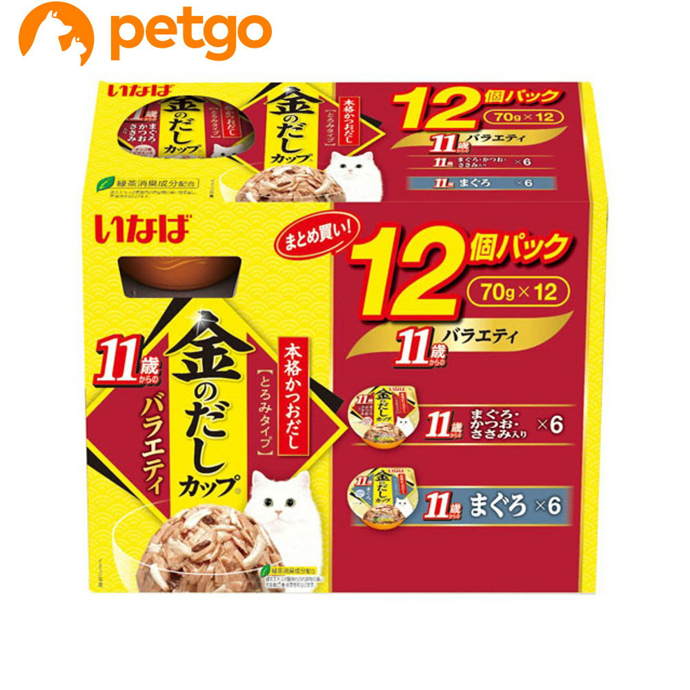 金のだしカップ 11歳からのバラエティ 70g×12個パック