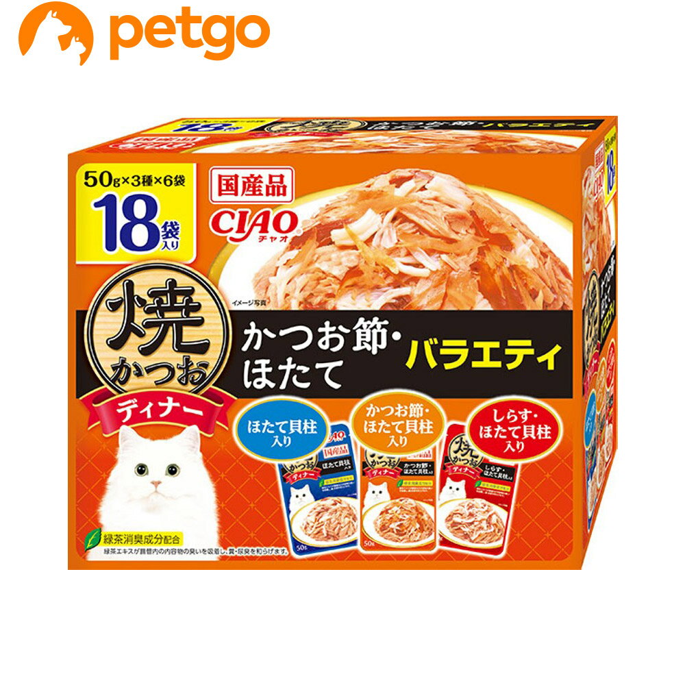Rakuten - CIAO(チャオ) 焼かつおディナー かつお節・ほたてバラエティ 50g×18袋