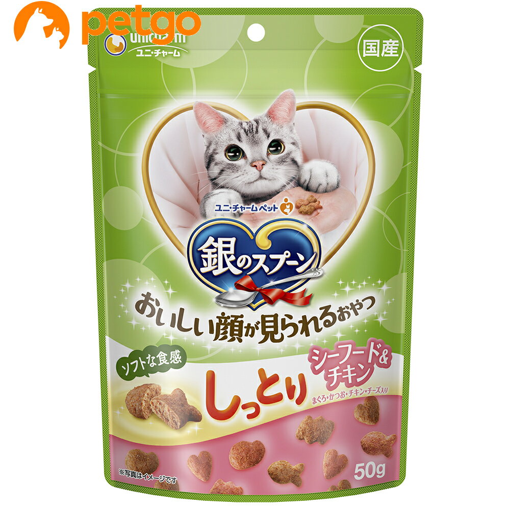 銀のスプーン おいしい顔が見られるおやつ しっとり シーフード＆チキン 50g