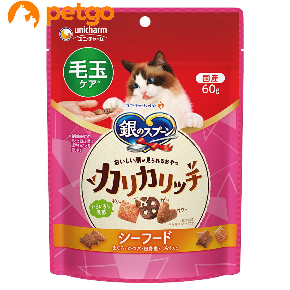 Rakuten - 銀のスプーン おいしい顔が見られるおやつ カリカリ 毛玉ケア 60g