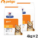 【2袋セット】ヒルズ 食事療法食 猫用 c/d シーディー マルチケア 尿ケア ドライ 4kg