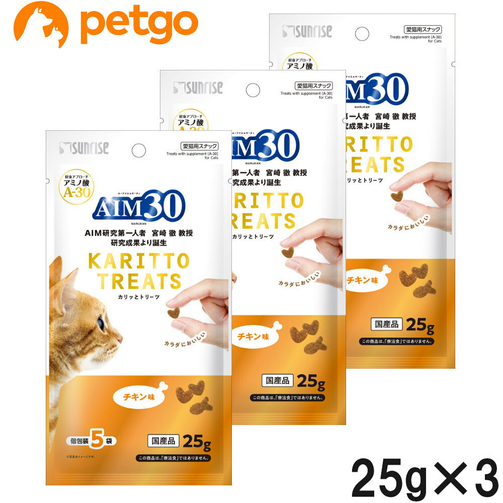 サンライズ AIM30 カリッとトリーツ チキン味 25g×3個【まとめ買い】
