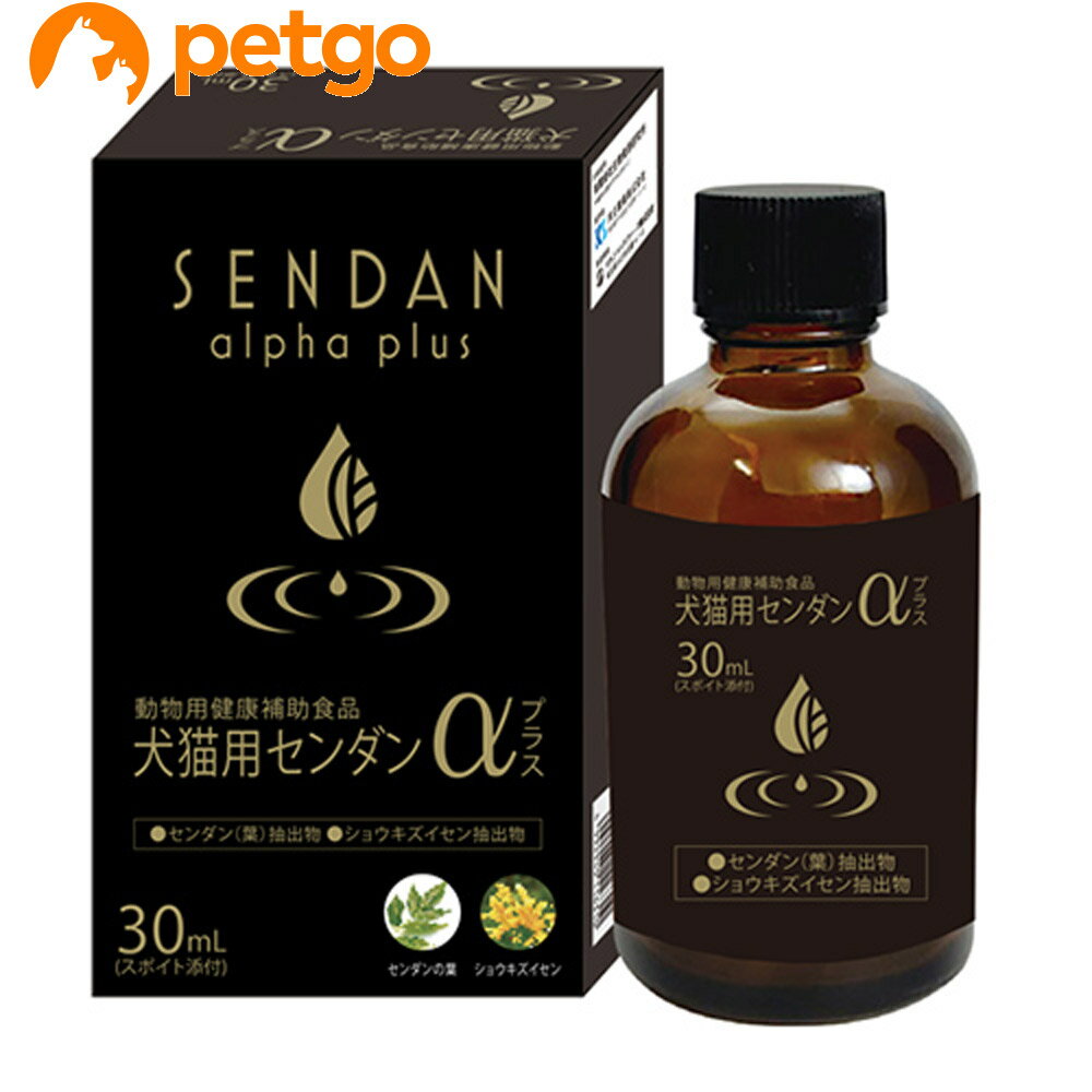 犬猫用センダンα プラス 30mL