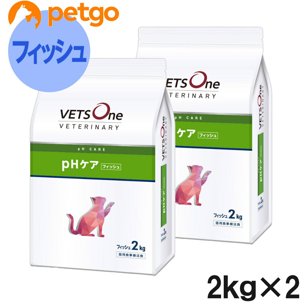 【2袋セット】ベッツワンベテリナリー 猫用 pHケア フィッシュ 2kg【あす楽】