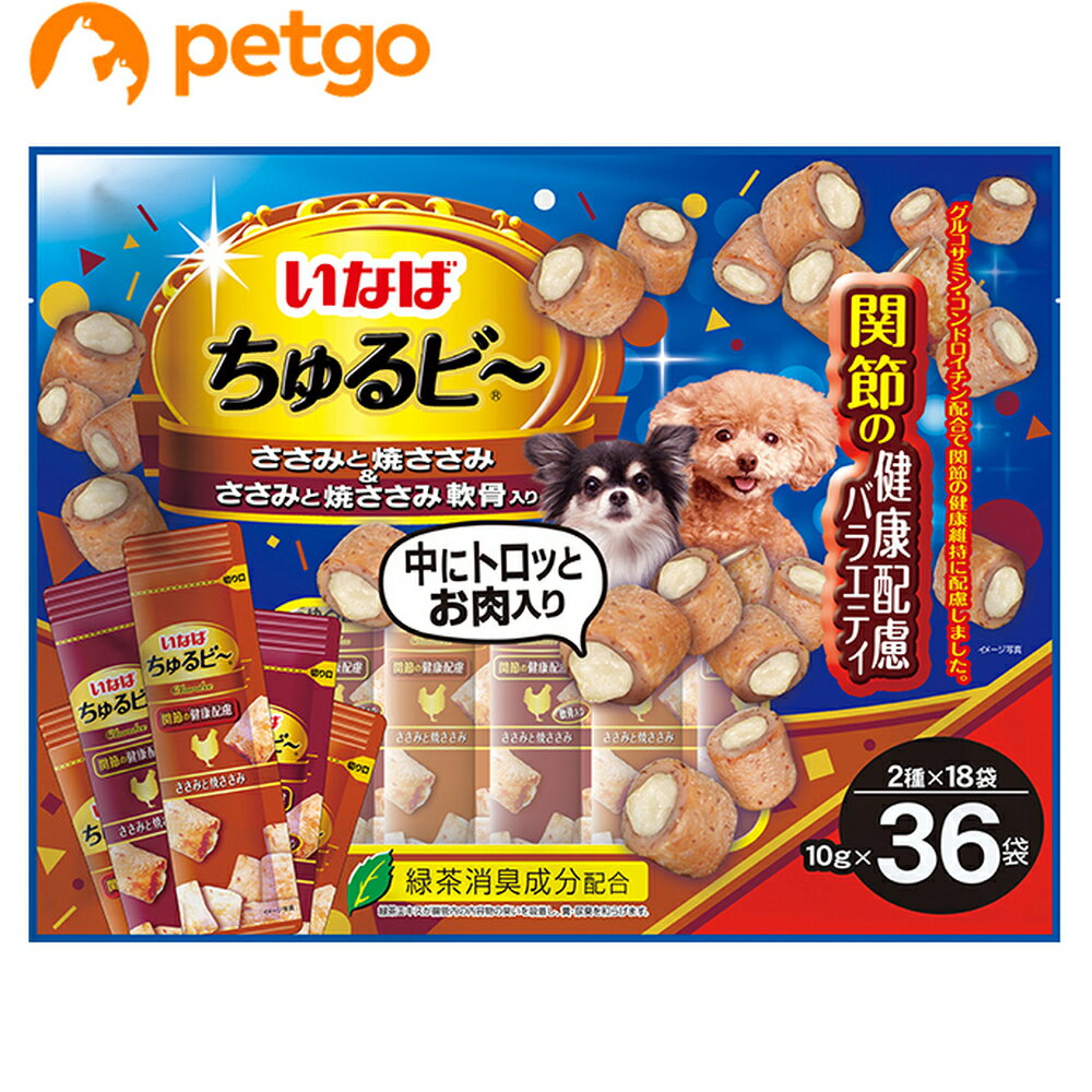 Rakuten - いなば 犬用 ちゅるビ～ 関節の健康配慮バラエティ 36袋入り