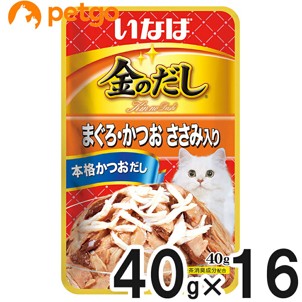 樂天商城 - いなば 金のだしパウチ まぐろ・かつお ささみ入り 40g×16個【まとめ買い】