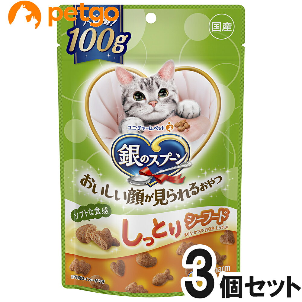 銀のスプーン おいしい顔が見られるおやつ しっとり シーフード 100g×3個【まとめ買い】