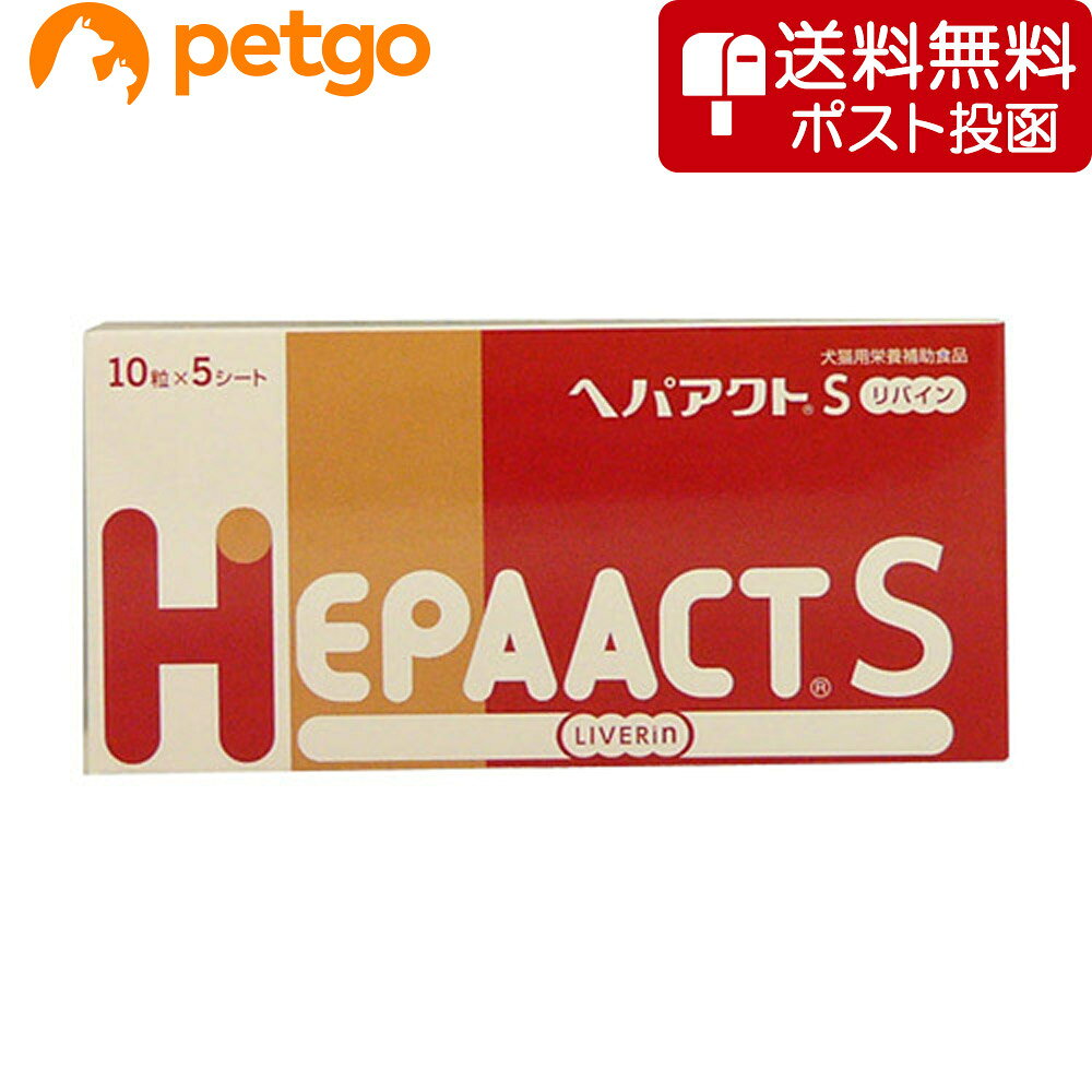 楽天市場】ヘパアクトsリバインの通販