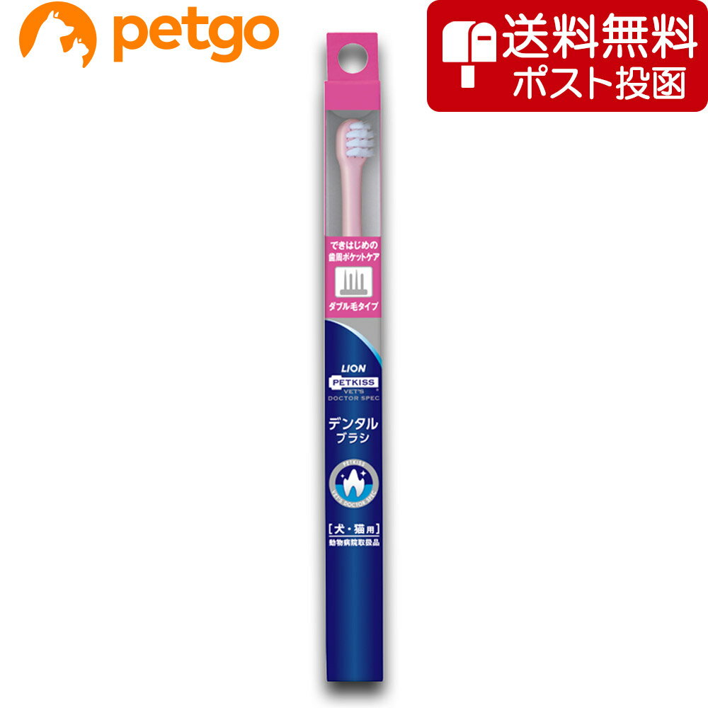 樂天商城 - 【ネコポス(同梱不可)】ベッツドクタースペック デンタルブラシ ダブル毛タイプ 犬猫用 1本入