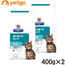 【2袋セット】ヒルズ 食事療法食 猫用 t/d 歯と歯ぐきのケア ドライ 400g