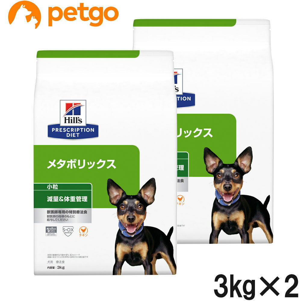 【2袋セット】ヒルズ 食事療法食 犬