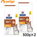 【2袋セット】ヒルズ 食事療法食 猫用 k/d ケーディー 腎臓ケア ツナ ドライ 500g