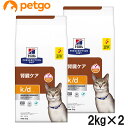 【2袋セット】ヒルズ 食事療法食 猫用 k/d ケーディー 腎臓ケア ツナ ドライ 2kg