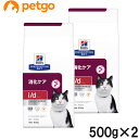 【2袋セット】ヒルズ 食事療法食 猫用 i/d アイディー 消化ケア ドライ 500g
