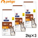 【3袋セット】ヒルズ 食事療法食 猫用 k/d ケーディー 腎臓ケア ドライ 2kg