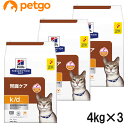 【3袋セット】ヒルズ 食事療法食 猫用 k/d ケーディー 腎臓ケア ドライ 4kg