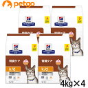 ヒルズ 食事療法食 猫用 k/d ケーディー 腎臓ケア ドライ 4kg×4袋【ケース販売】