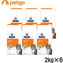 ヒルズ 食事療法食 猫用 s/d エスディー 尿ケア ドライ 2kg×6袋【ケース販売】