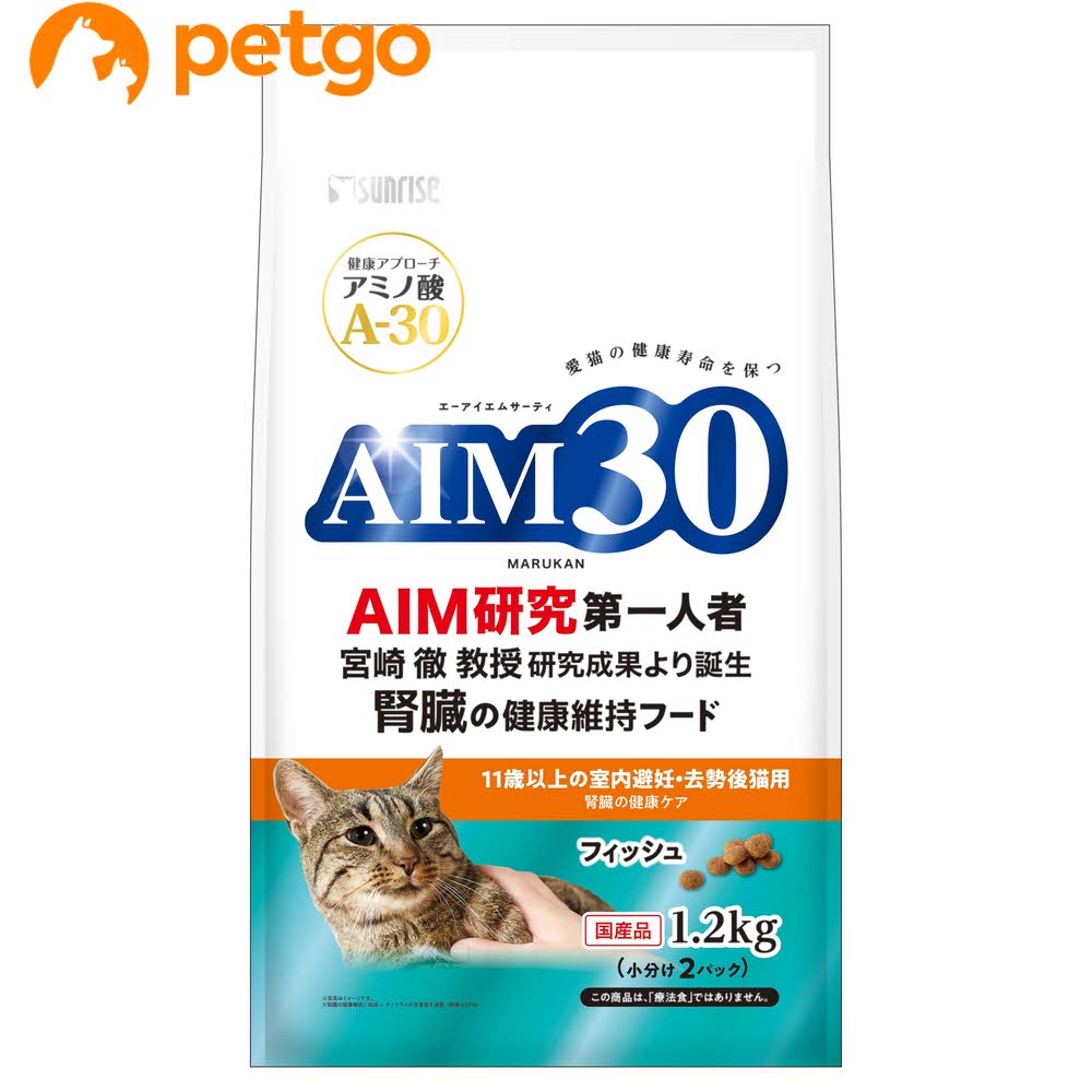 Rakuten - サンライズ AIM30 11歳以上の室内避妊・去勢後猫用 腎臓の健康ケア フィッシュ 1.2kg
